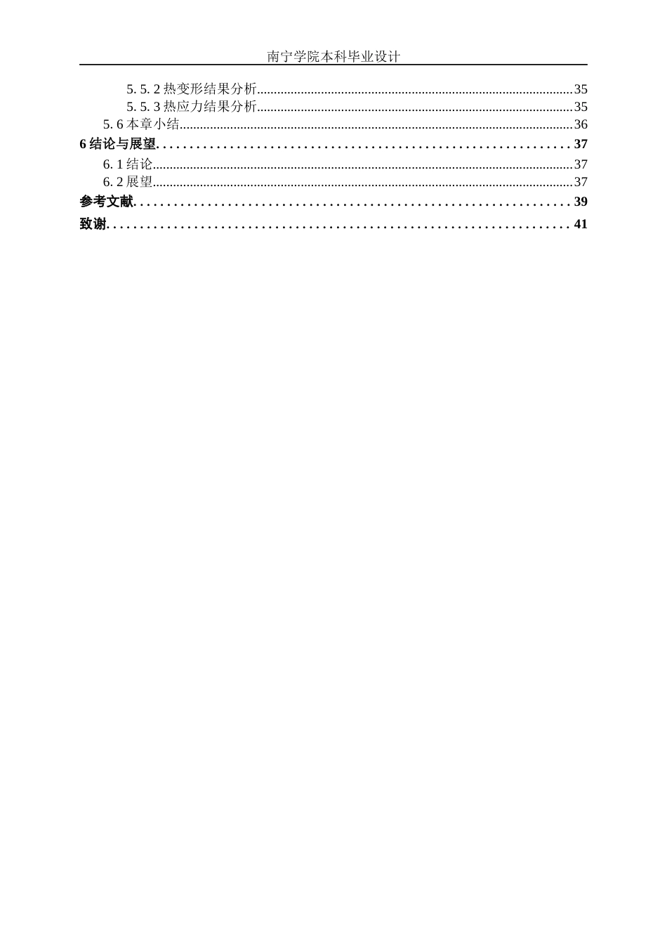 26年CH新能源 基于ANSYS盘式制动器仿真分析与研究——以比亚迪秦L EV为例(21730字).docx_第4页