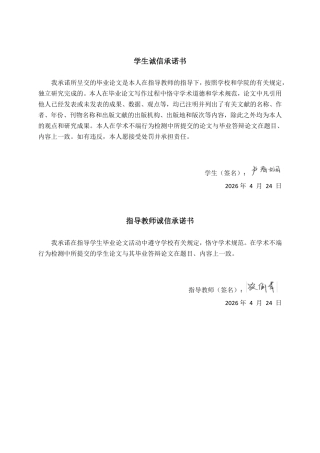 26年CH财务 基于杜邦分析法的大型企业盈利能力研究——以广西八桂种苗高科技集团股份有限公司为例-约23389字符.pdf