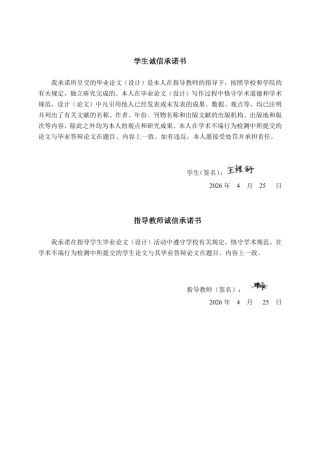 26年CH电气自动化 某热电厂220kV升压变电站电气工程一次部分设计(1)-约24781字符.pdf