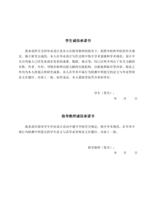 26年CH软件 基于Spring Boot的即时通讯系统设计与实现(21193字).docx
