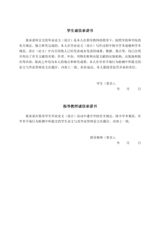26年CH数字媒体技术 基于Unity3D的横州茉莉花茶制作系统的设计与实现-终稿全日制-约24228字符.pdf