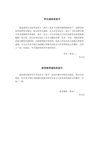 26年CH通信 基于嵌入式主控的自动避障导航小车设计与实现(30435字).docx