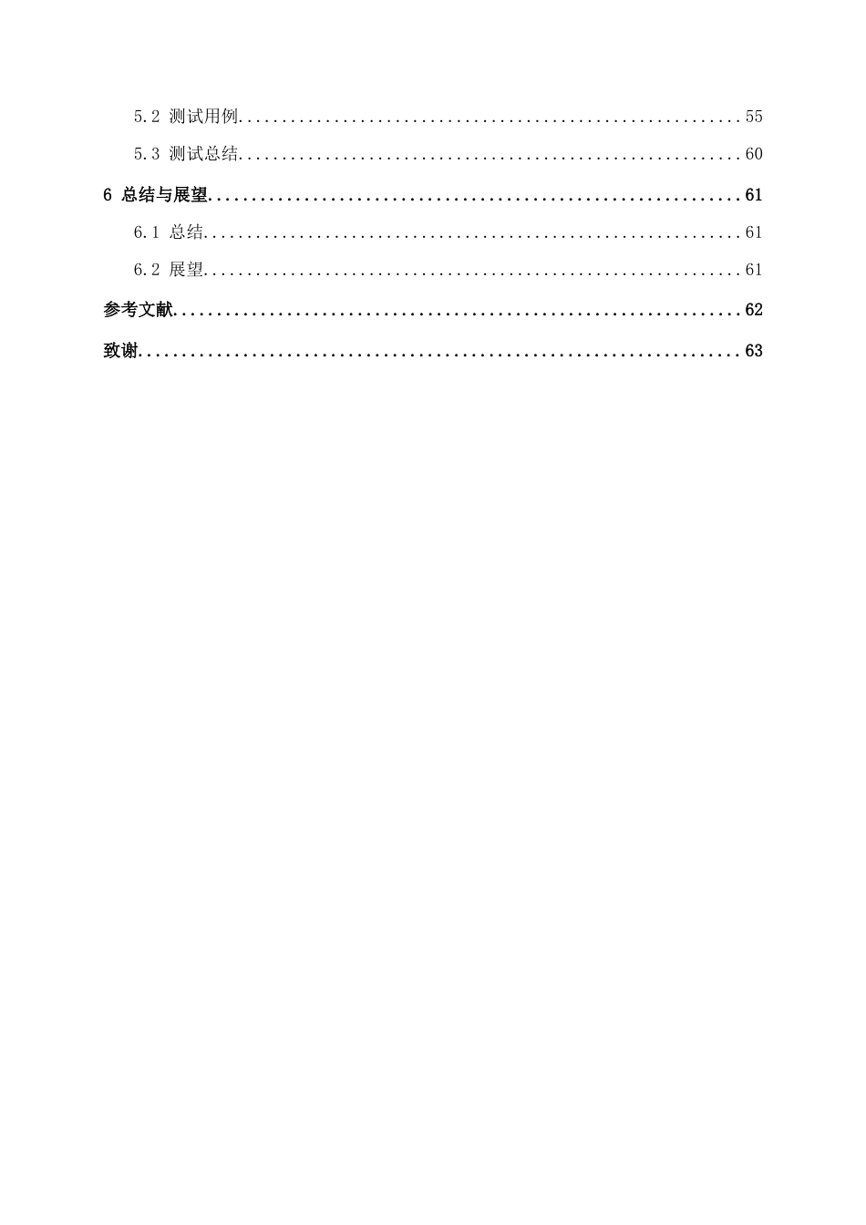 26年CH物联网 基于Web的交通事故报告系统的设计与实现(24804字).docx_第4页