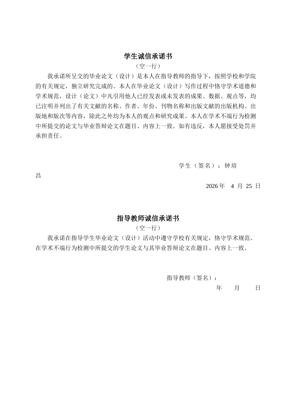26年CH新能源 混合动力汽车动力电池组散热系统仿真分析及结构优化-以比亚迪秦PLUS为例(14956字).docx_第1页
