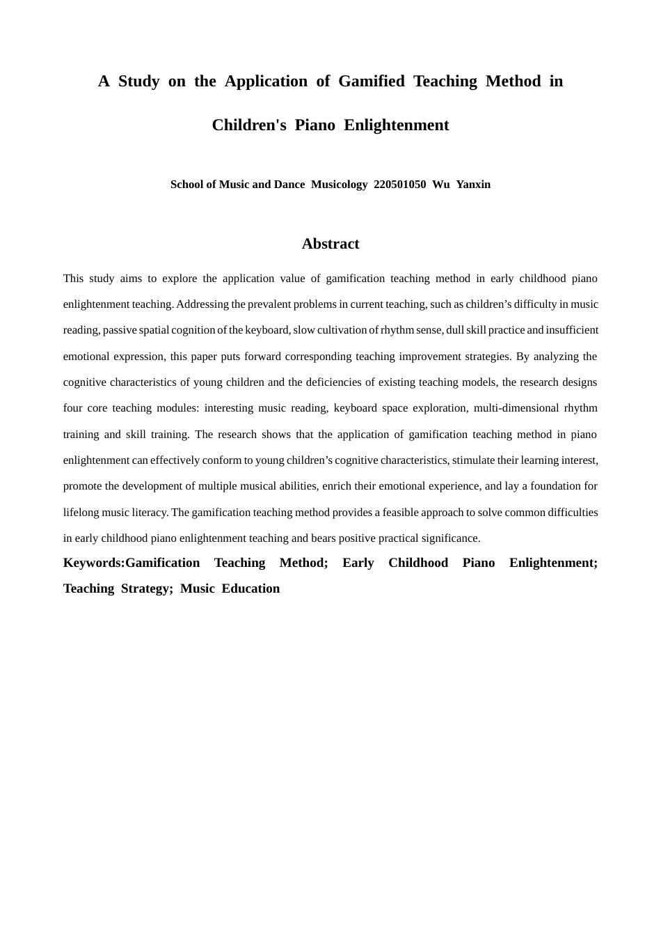 26年CH音乐学师范 游戏化教学法在幼儿钢琴启蒙的应用研究-终稿全(10187字).docx_第2页