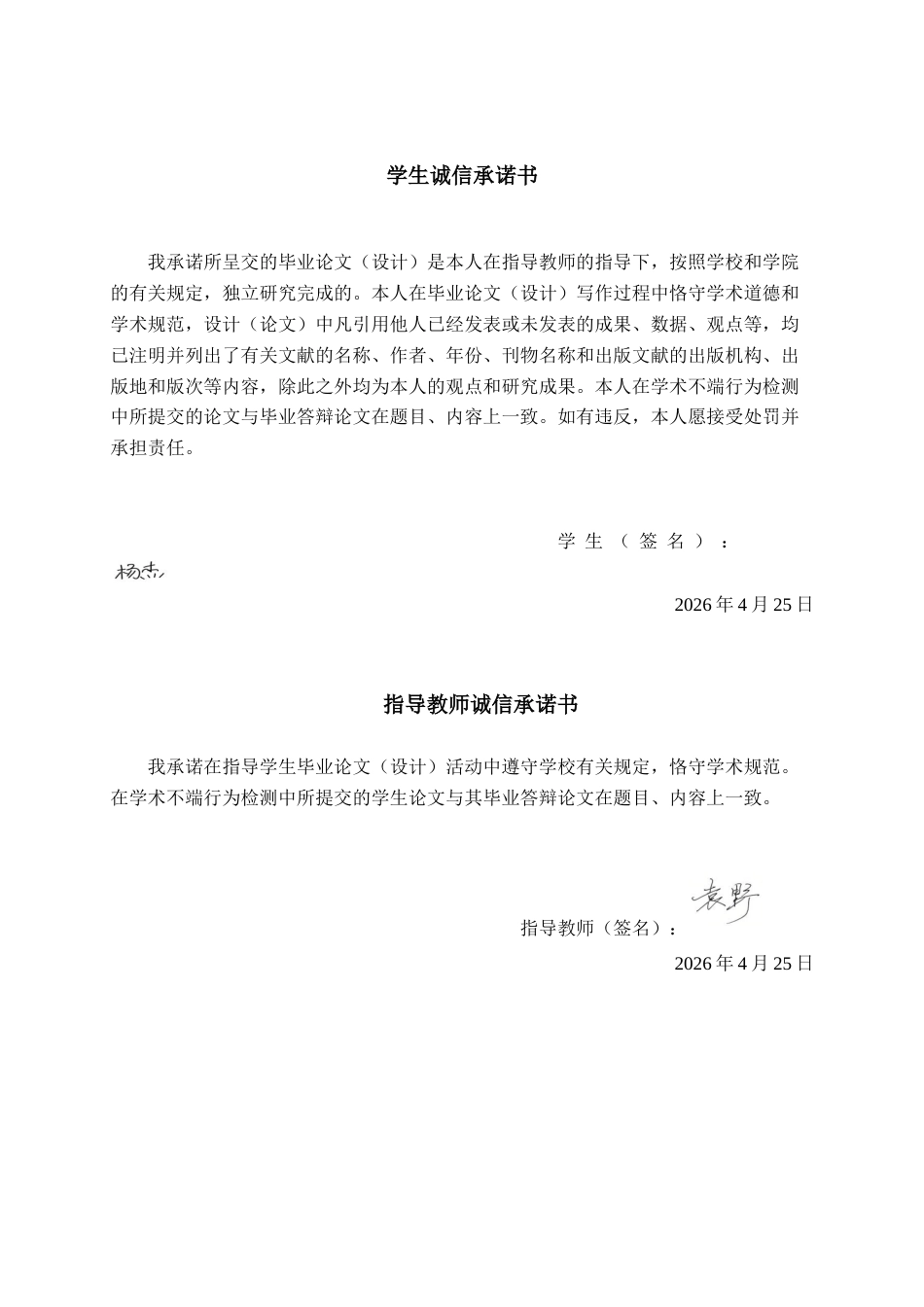 26年CH机器人工程 基于stm32的心脑血管疾病老年人的健康检测与报警系统终稿全日制(16720字).docx_第1页