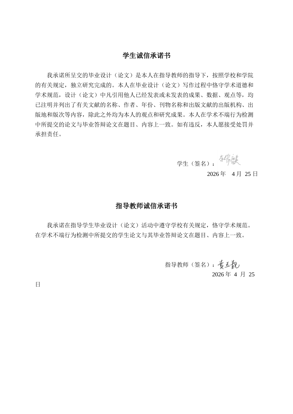 26年CH电气自动化 基于STM32的简易激光雕刻机设计(11884字).docx_第1页