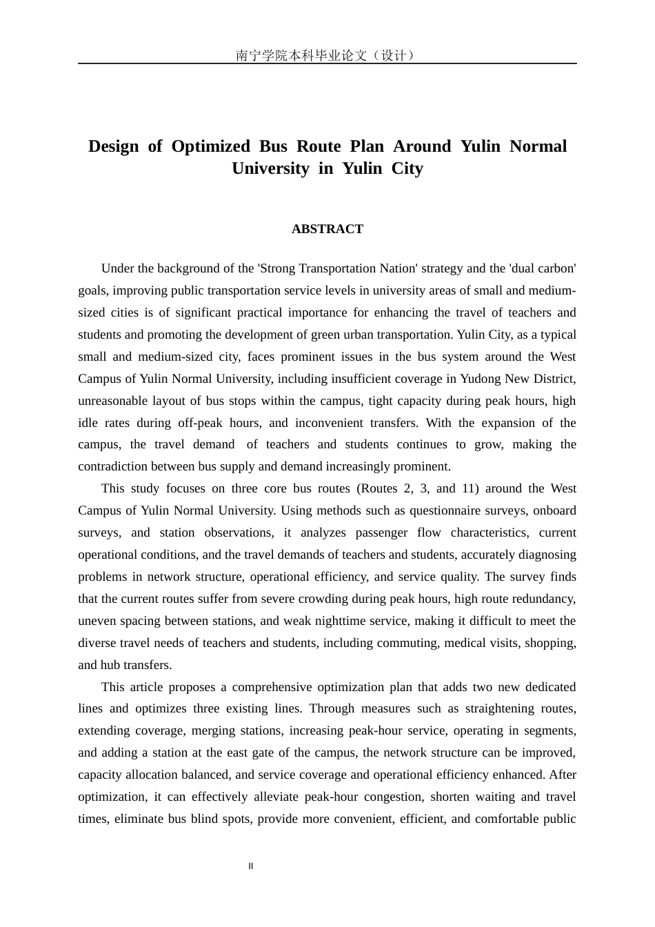 26年CH交通 玉林市玉林师范学院周边公交线路优化方案设计(23422字).docx_第2页