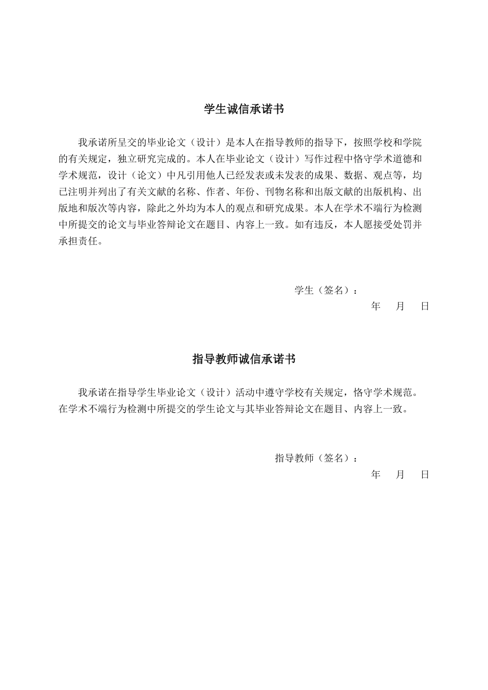 26年CH食品质量与安全 嗜热链球菌和德氏乳杆菌保加利亚种的水牛奶发酵特性研究-约13361字符.pdf_第1页