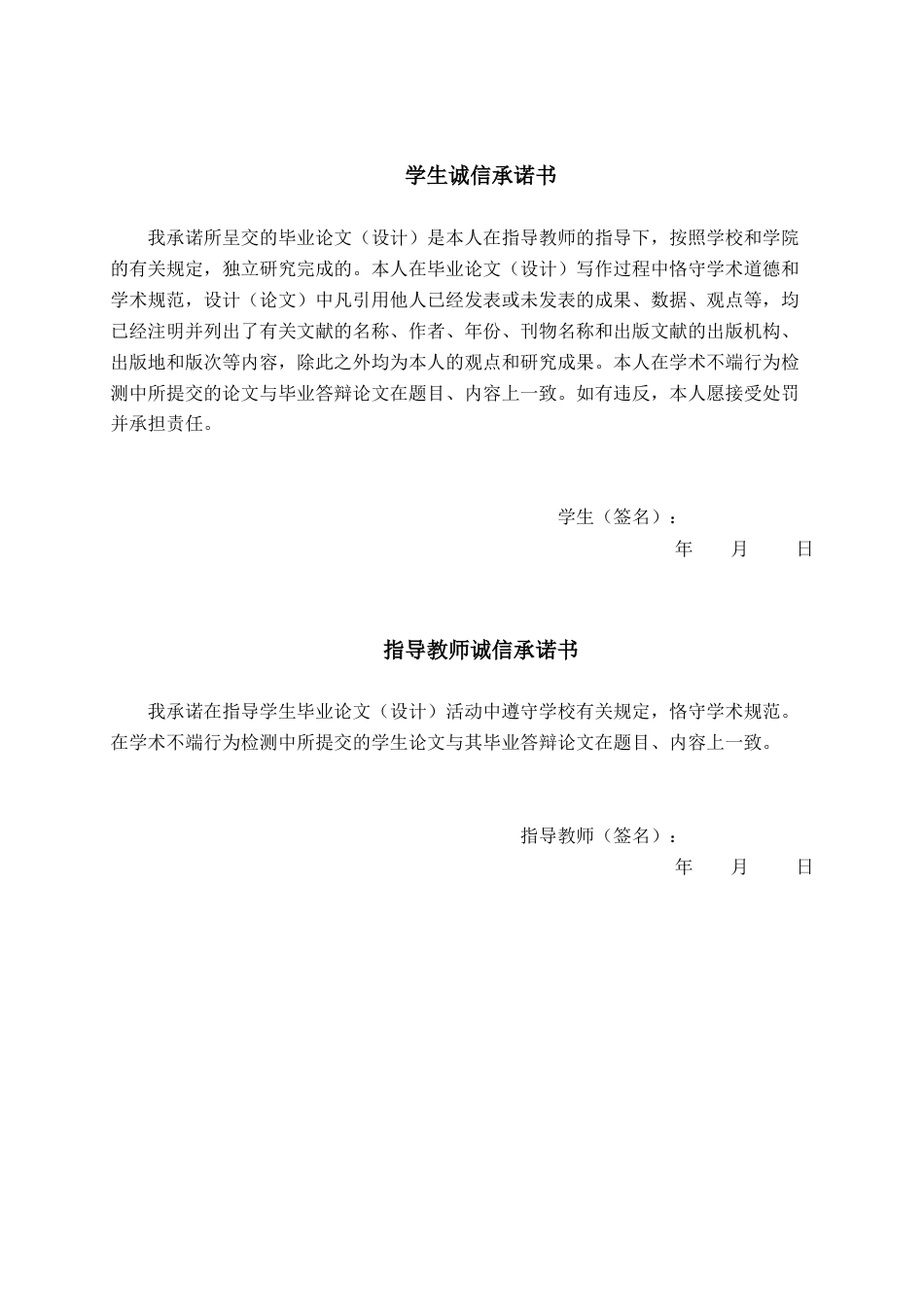 26年CH计算机科学 基于Spring Boot的印尼华侨美食网购平台的设计与实现终稿全日制(19439字).docx_第1页