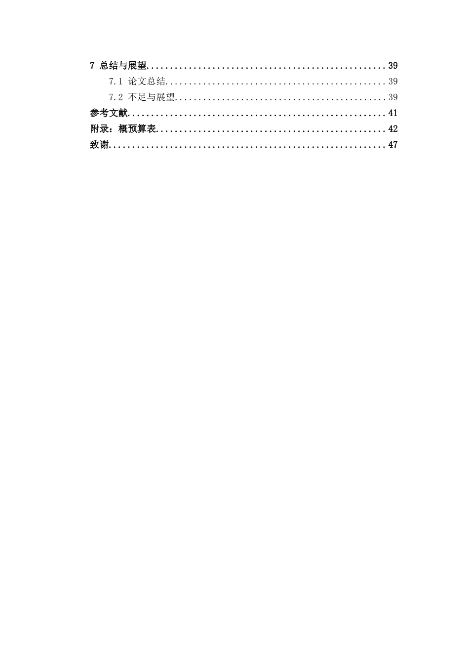 26年CH通信工程 南宁江南区威宁首府地下停车场网络设计终稿全日制(19998字).docx_第5页
