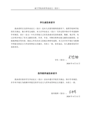 26年CH机器人工程 基于人体姿态估计的老人摔倒检测方法研究终稿全日制(12525字).docx