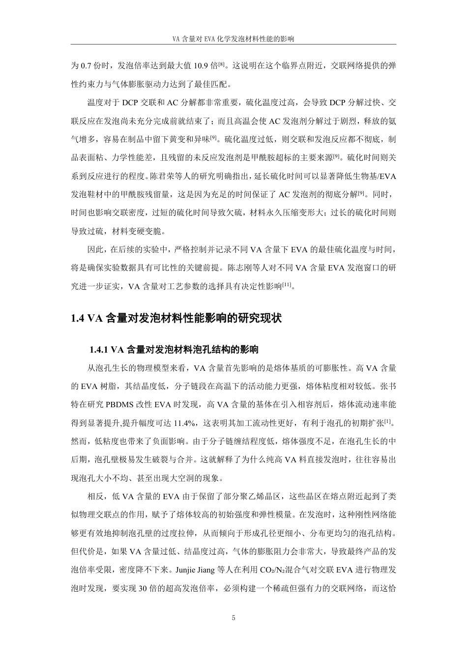26年CH材料化学 含量对EVA化学发泡材料性能的影响-约27681字符.pdf_第9页