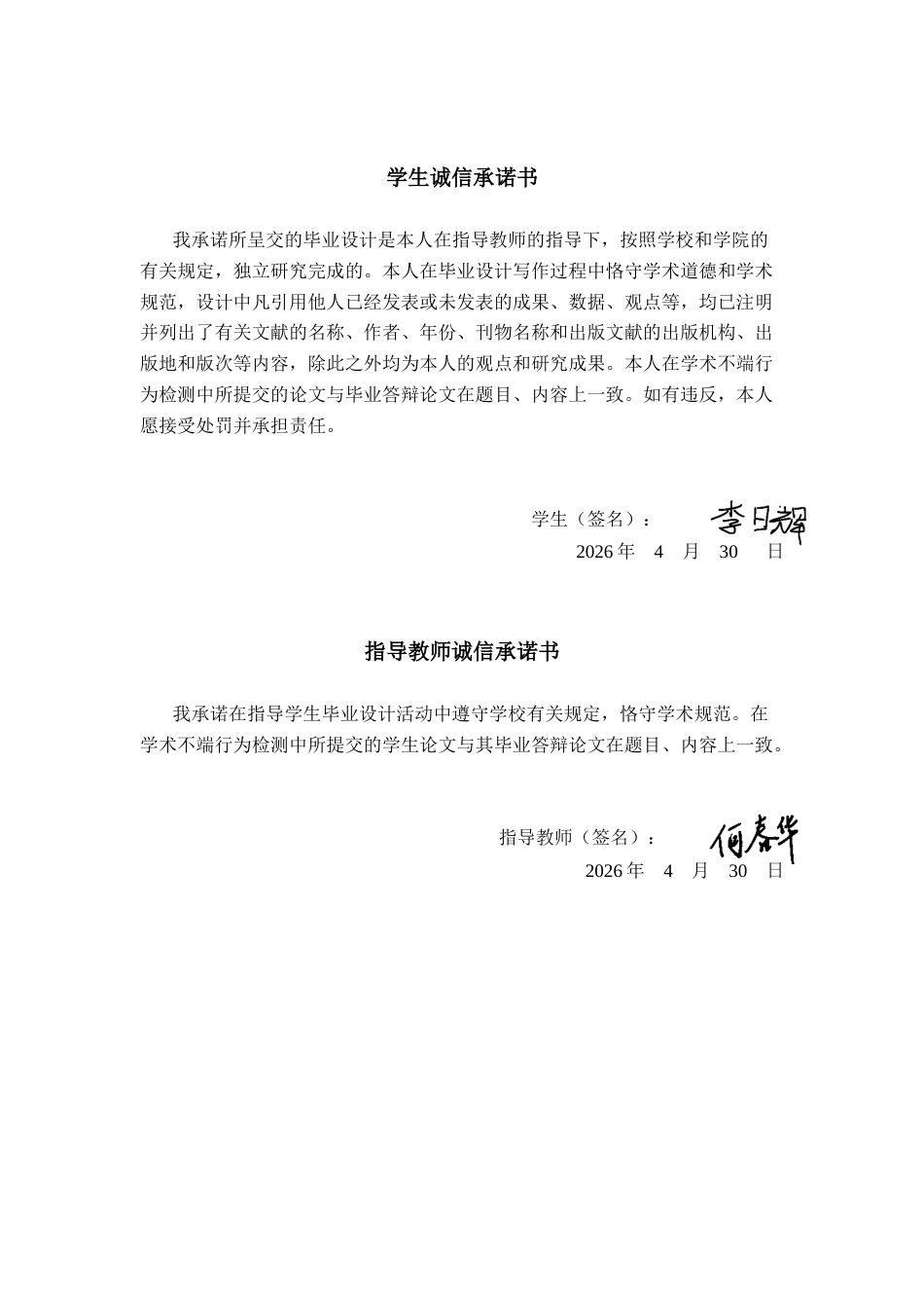 26年CH计算机科学 基于Spring Boot的多标签用户画像金融理财产品推荐管理系统的设计与实现终稿全日制(21963字).docx_第1页