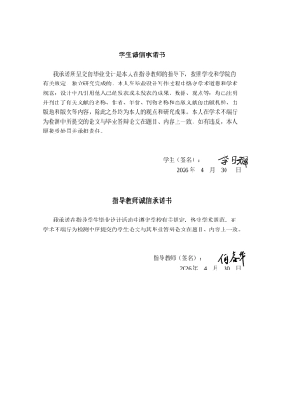 26年CH计算机科学 基于Spring Boot的多标签用户画像金融理财产品推荐管理系统的设计与实现终稿全日制(21963字).docx