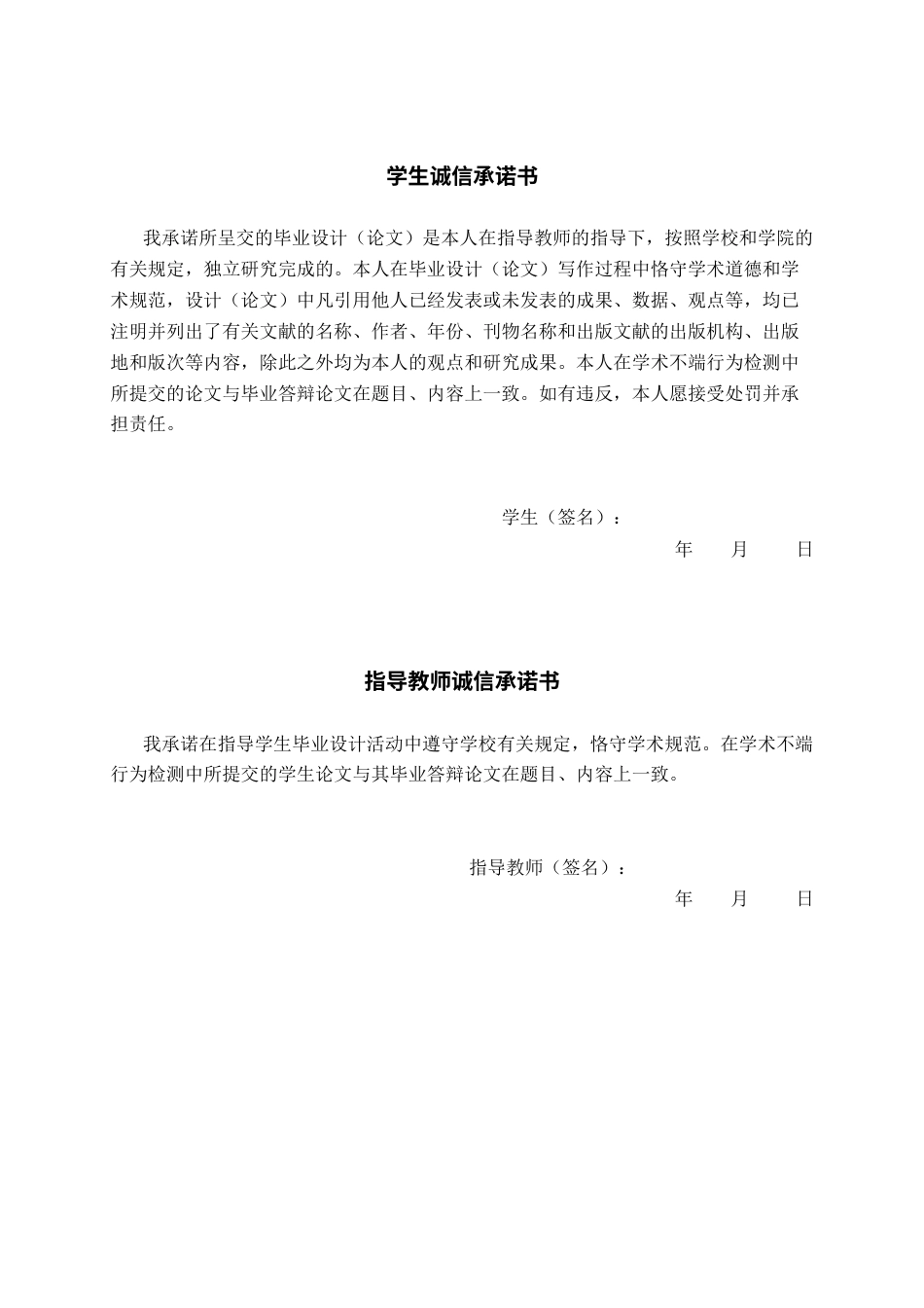 26年CH计算机科学 基于Spring Boot的柳州新能源汽车电商平台的设计与实现终稿全日制(21200字).docx_第1页