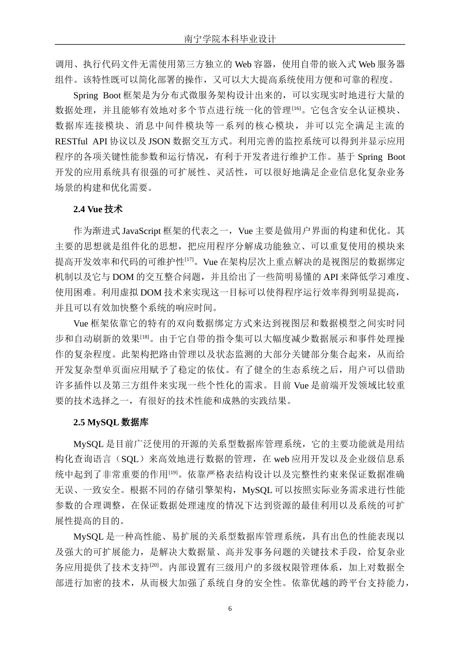 26年CH计算机科学 基于Spring Boot的柳州新能源汽车电商平台的设计与实现终稿全日制(21200字).docx_第10页