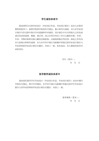 26年CH工艺美术 花山岩画元素的纤维壁挂设计与制作终稿全日制(16198字).docx