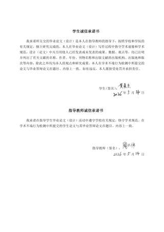 26年CH工商 信息可视化提升顾客满意度的策略研究---以钦州实体书店为例-约27686字符.pdf