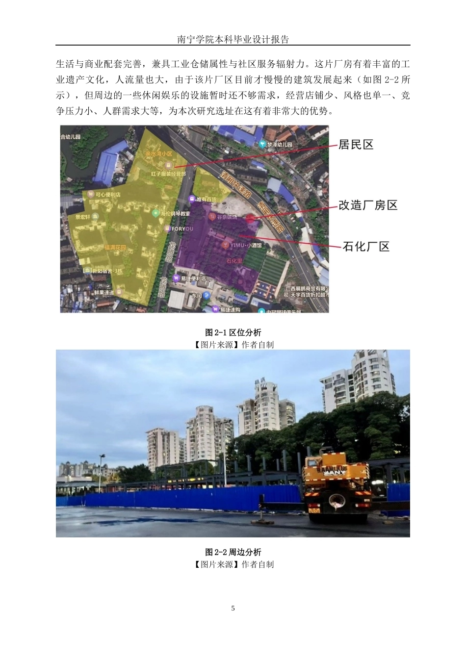 26年CH环境设计 南宁市龙腾路石化厂“青年之家”咖啡厅改造设计(11097字).docx_第8页