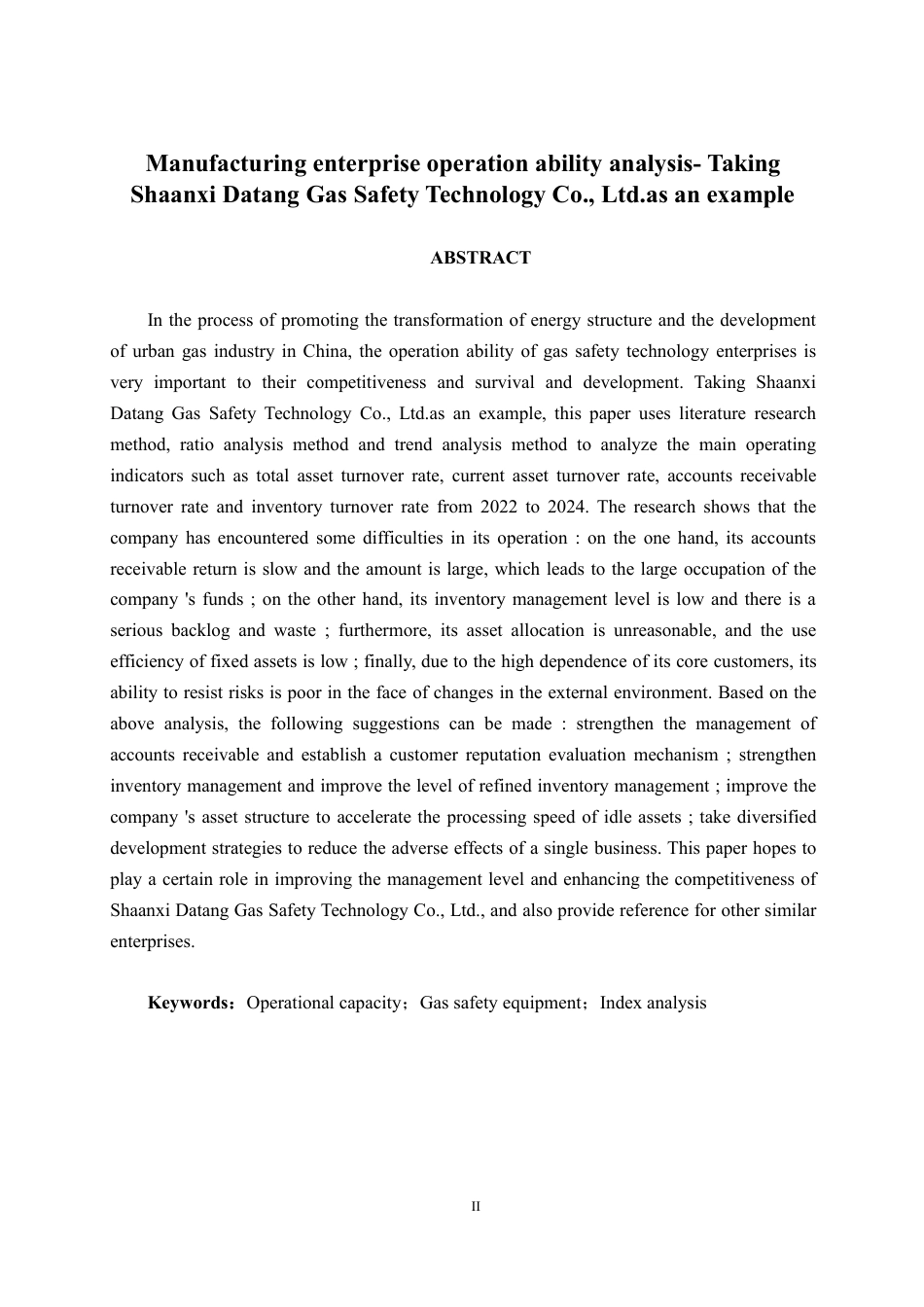 26年CH会计学 制造型企业营运能力分析——以陕西大唐燃气安全科技股份有限公司为例终稿全日制-约20449字符.pdf_第2页