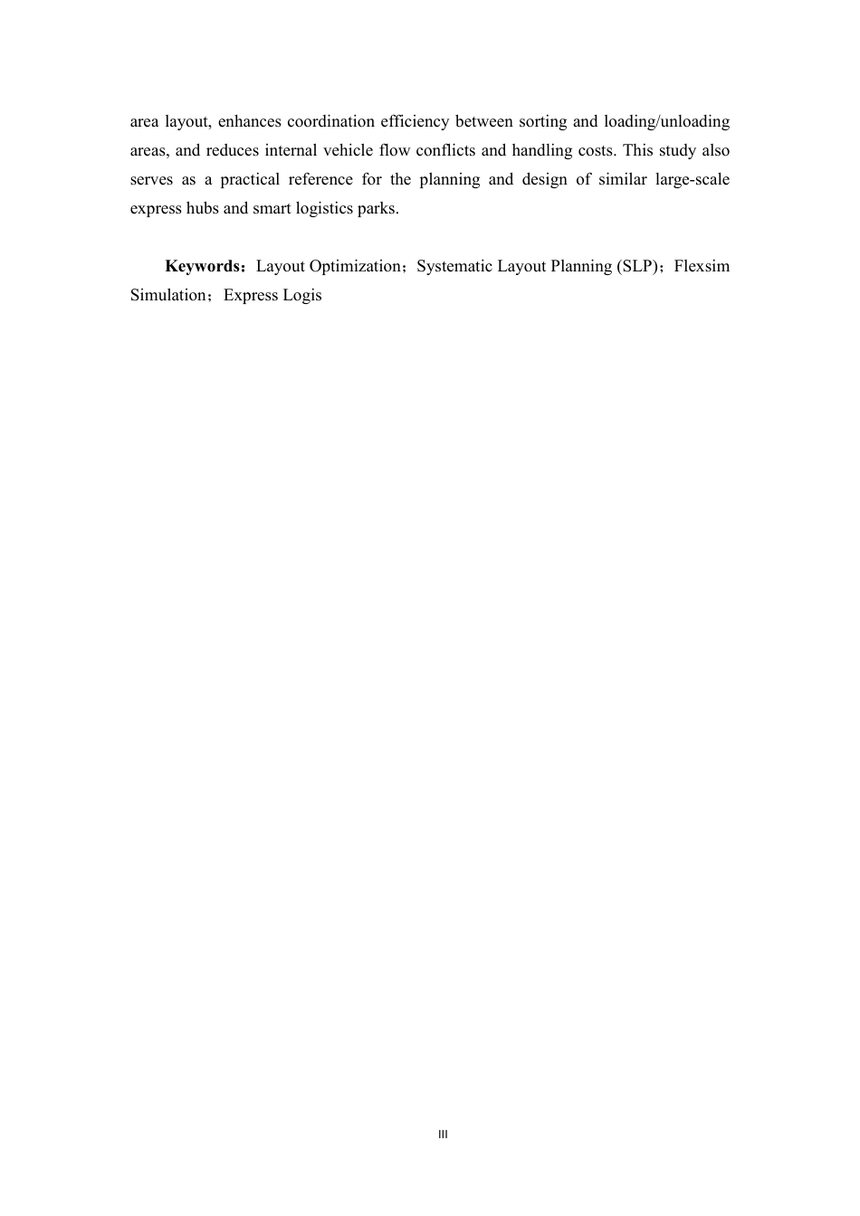 26年CH物流工程 基于SLP方法和flexsim仿真的物流园区布局优化研究——以申通快递南宁智慧物流产业园为例-终稿全日制-约18199字符.pdf_第3页