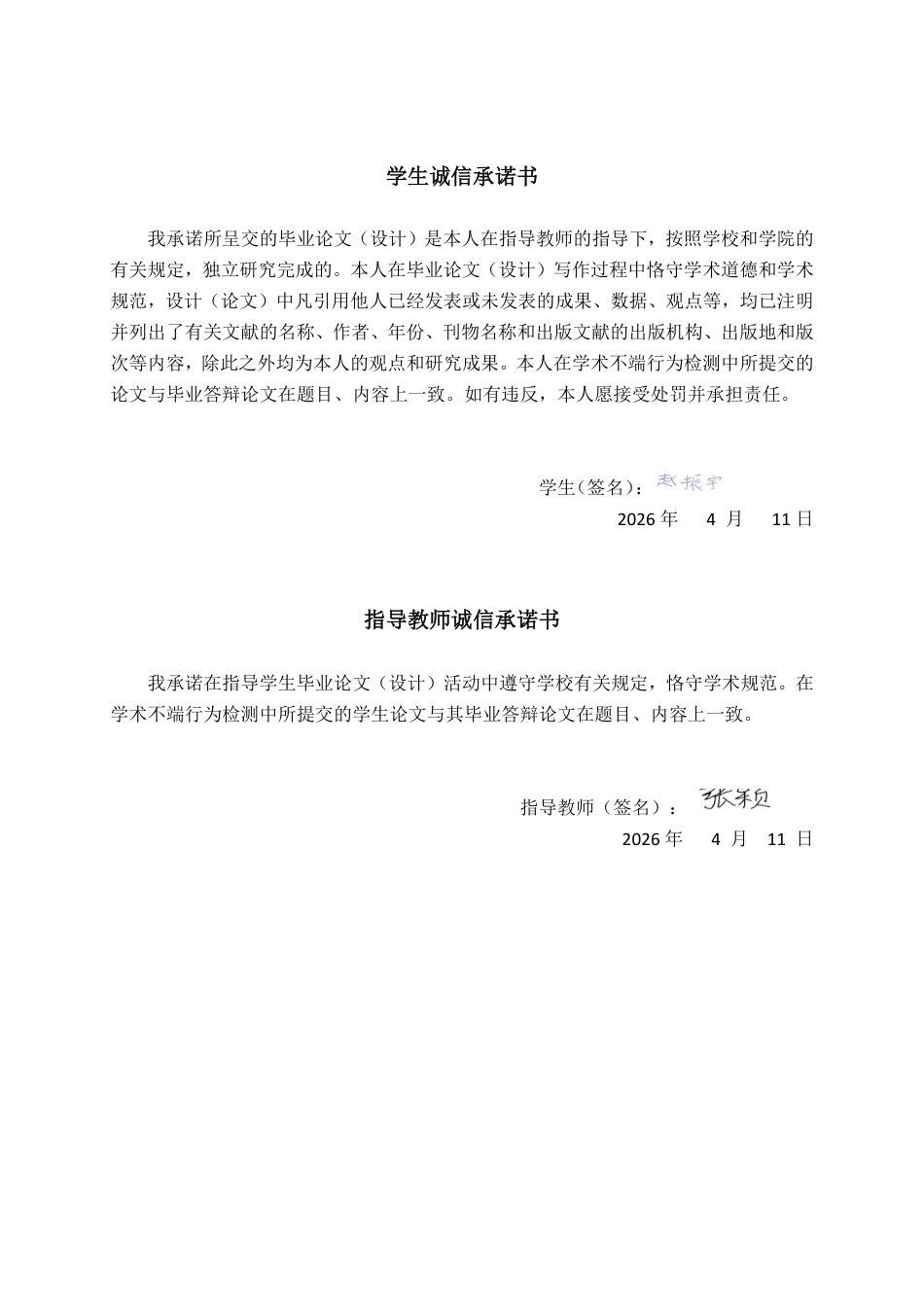 26年CH财务 小型制造企业成本控制分析——以东莞旗胜纺织品有限公司为例-约29186字符.pdf_第3页