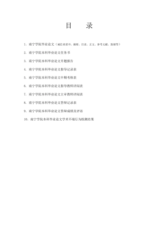 26年CH财务 小型制造企业成本控制分析——以东莞旗胜纺织品有限公司为例-约29186字符.pdf