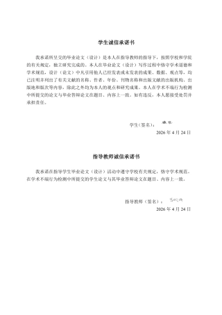 26年CH财务 新华制药公司发展能力分析-约20892字符.pdf