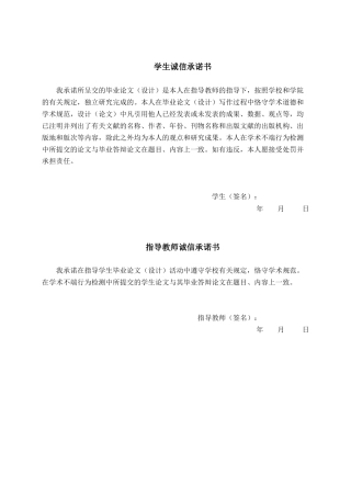 26年CH通信工程 基于 LampSite 的南宁富德村无线覆盖方案设计终稿全日制(26830字).docx