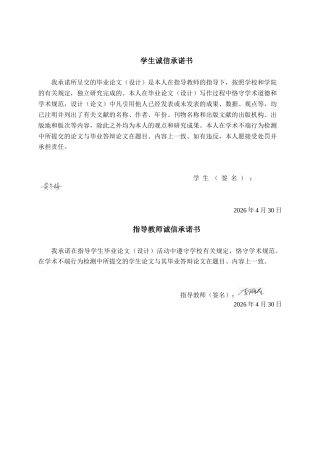 26年CH通信 基于单片机的智能电动窗帘控制系统设计与实现(21969字).docx