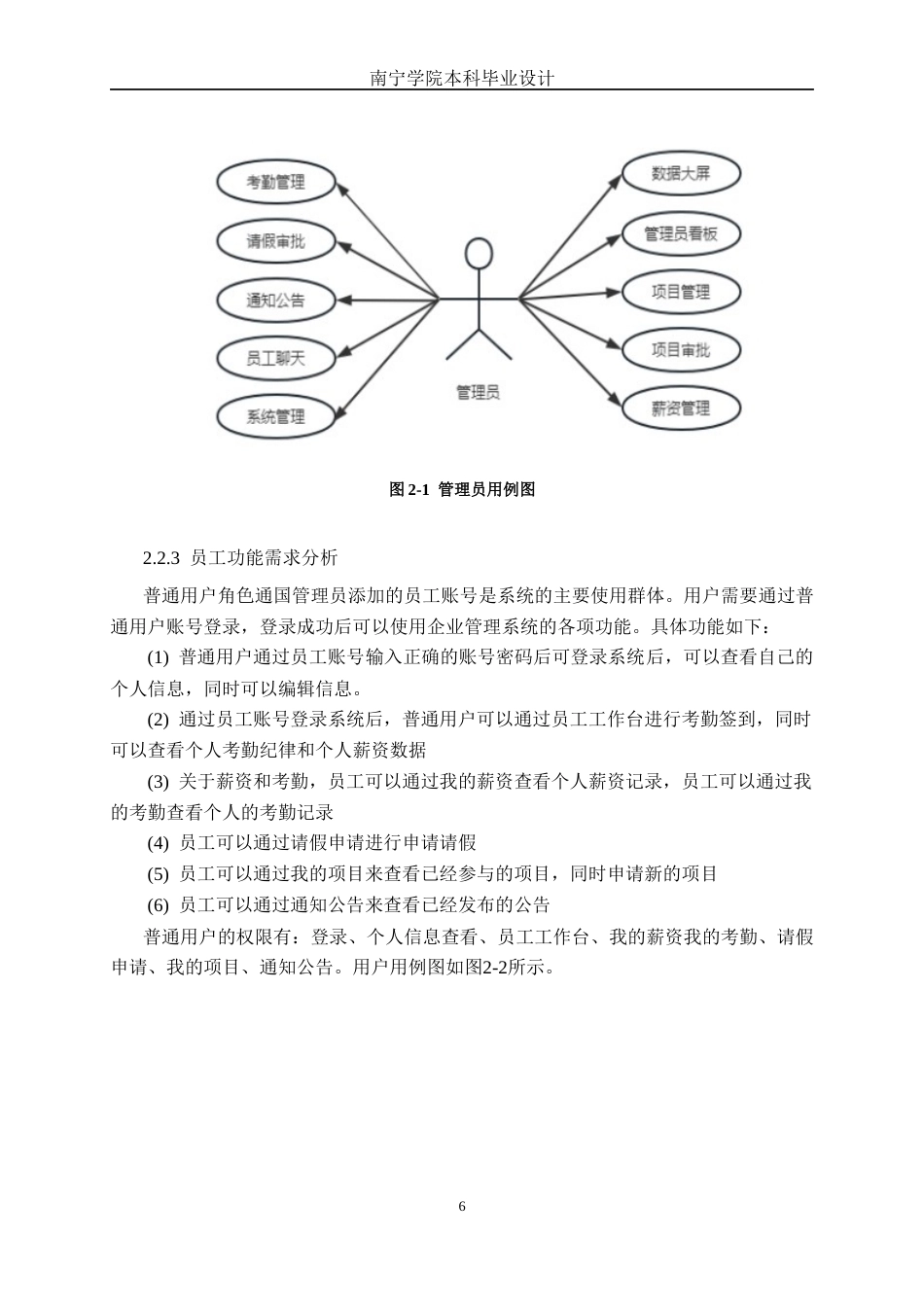 26年CH计算机 基于SpringBoot+Redis的企业后台可视化管理系统的设计与实现(21082字).docx_第10页