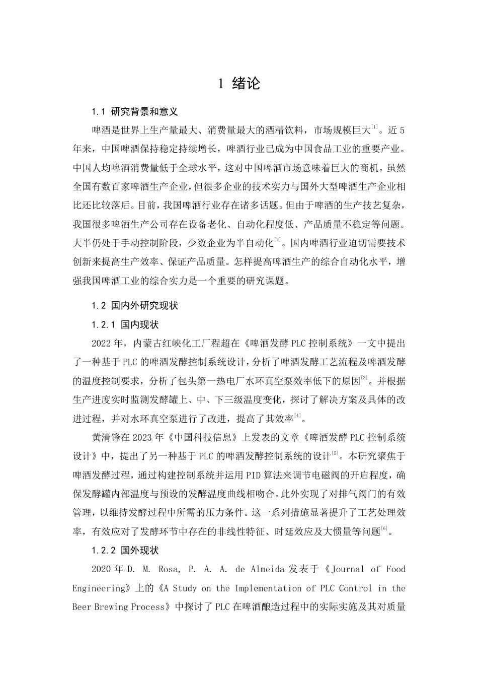 26年CH电气工程及其自动化 基于PLC的啤酒发酵自动控制系统设计-约14699字符.pdf_第4页