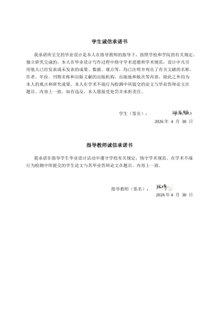 26年CH软件 基于Spring Boot的地方美食AIGC推广平台设计与实现(27025字).docx