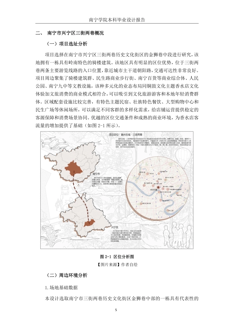 26年CH环境设计 铜鼓文化元素主题香水店设计-约15082字符.pdf_第8页