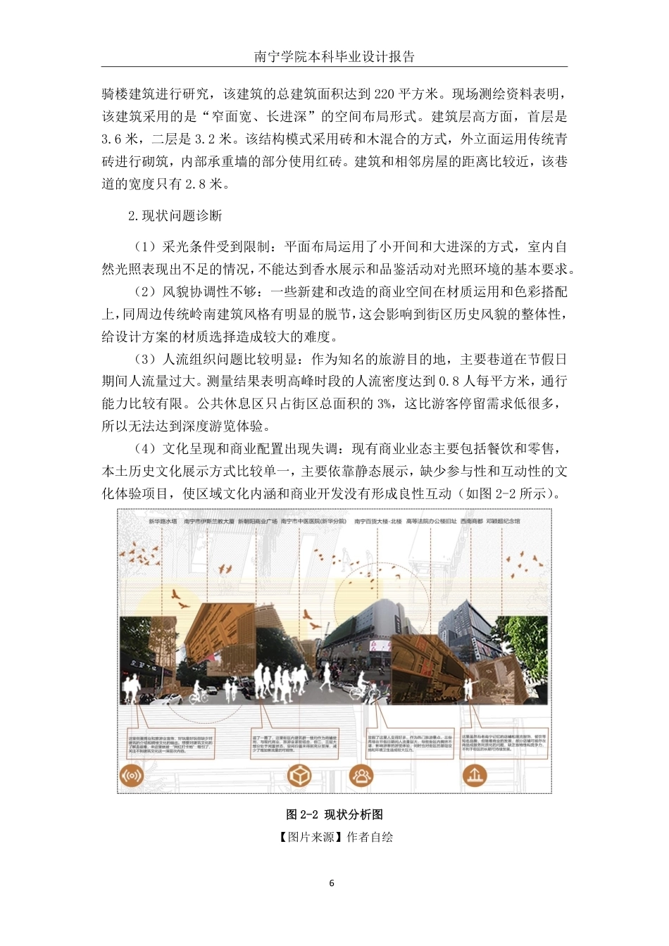 26年CH环境设计 铜鼓文化元素主题香水店设计-约15082字符.pdf_第9页