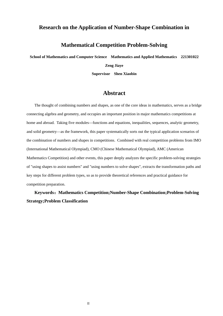 26年CH应用数学师范 数形结合”思想在数学竞赛解题中的应用研究 -终稿全日制(10606字).docx_第3页