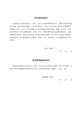 26年CH物联网工程 基于SpringBoot的南宁夜市小吃分享系统的设计与实现终稿全日制(22227字).docx