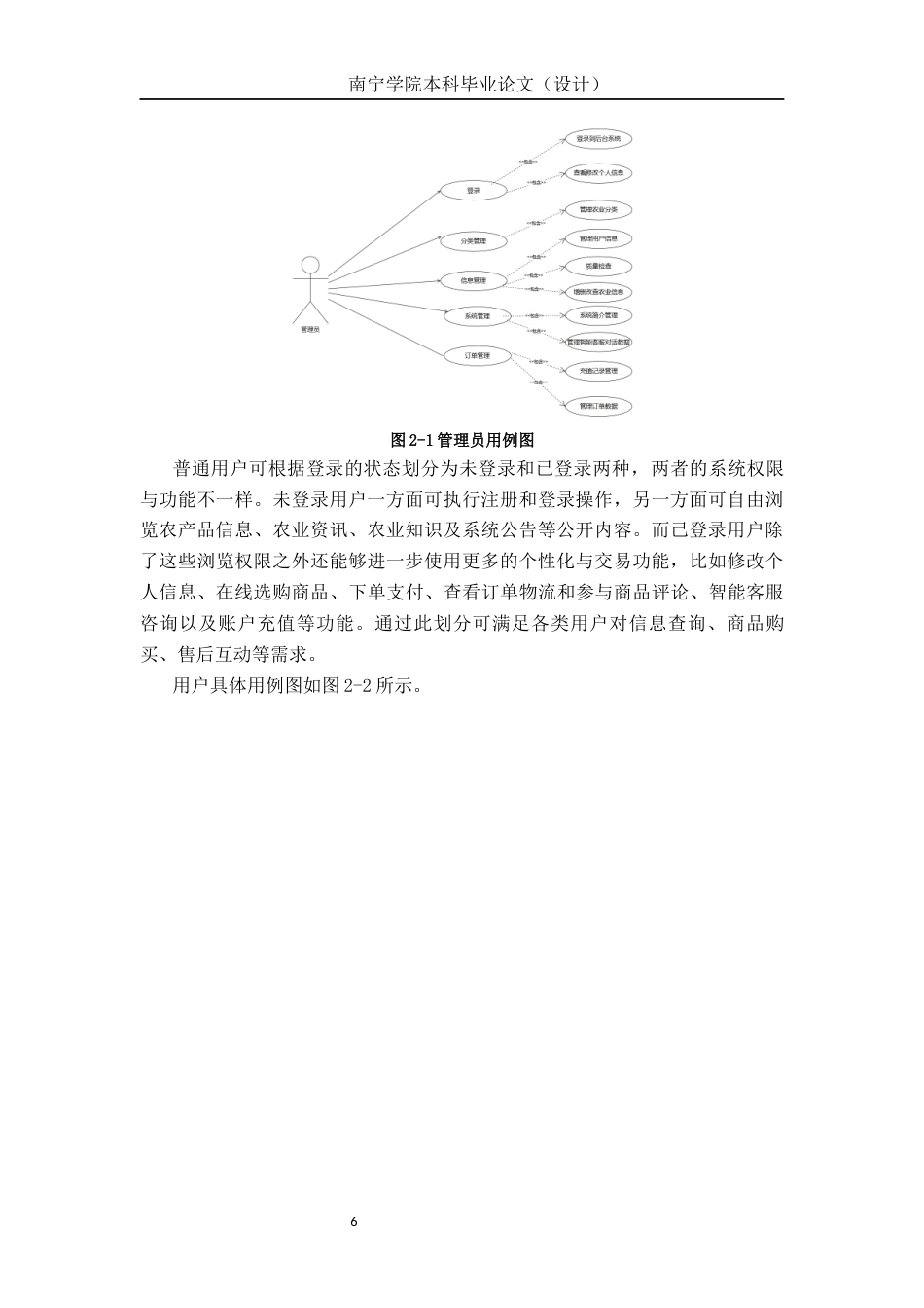 26年CH计算机科学 基于Spring Boot的农产品溯源管理系统设计与实现终稿全日制(23687字).docx_第9页