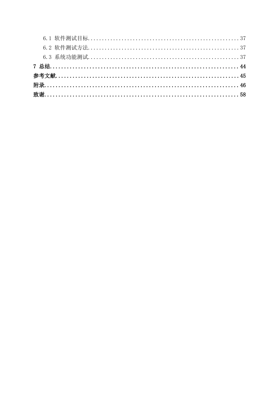26年CH软件工程 基于SpringBoot的非遗香囊销售信息管理系统的设计与实现终稿全日制(20076字).docx_第5页