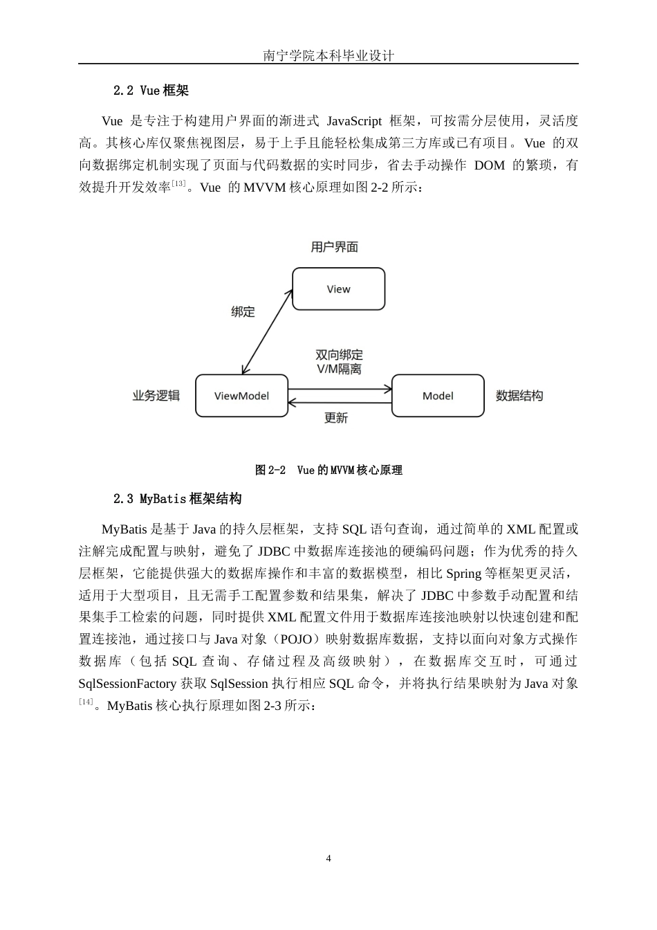 26年CH软件工程 基于SpringBoot的非遗香囊销售信息管理系统的设计与实现终稿全日制(20076字).docx_第9页