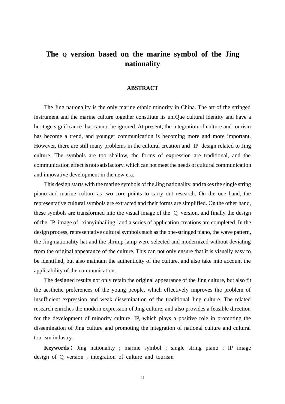 26年CH视觉传达 基于京族海洋符号的Q版IP形象设计(10232字).docx_第2页