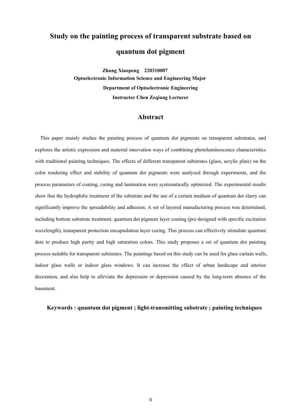 26年CH光电信息科学 基于量子点颜料的透光基材绘画工艺研究-终稿全-约13172字符.pdf_第2页