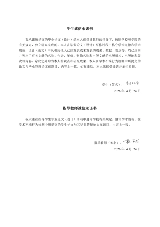 26年CH会计学 贵州泰永长征技术股份有限公司应收账款管理分析终稿全日制-约14253字符.pdf