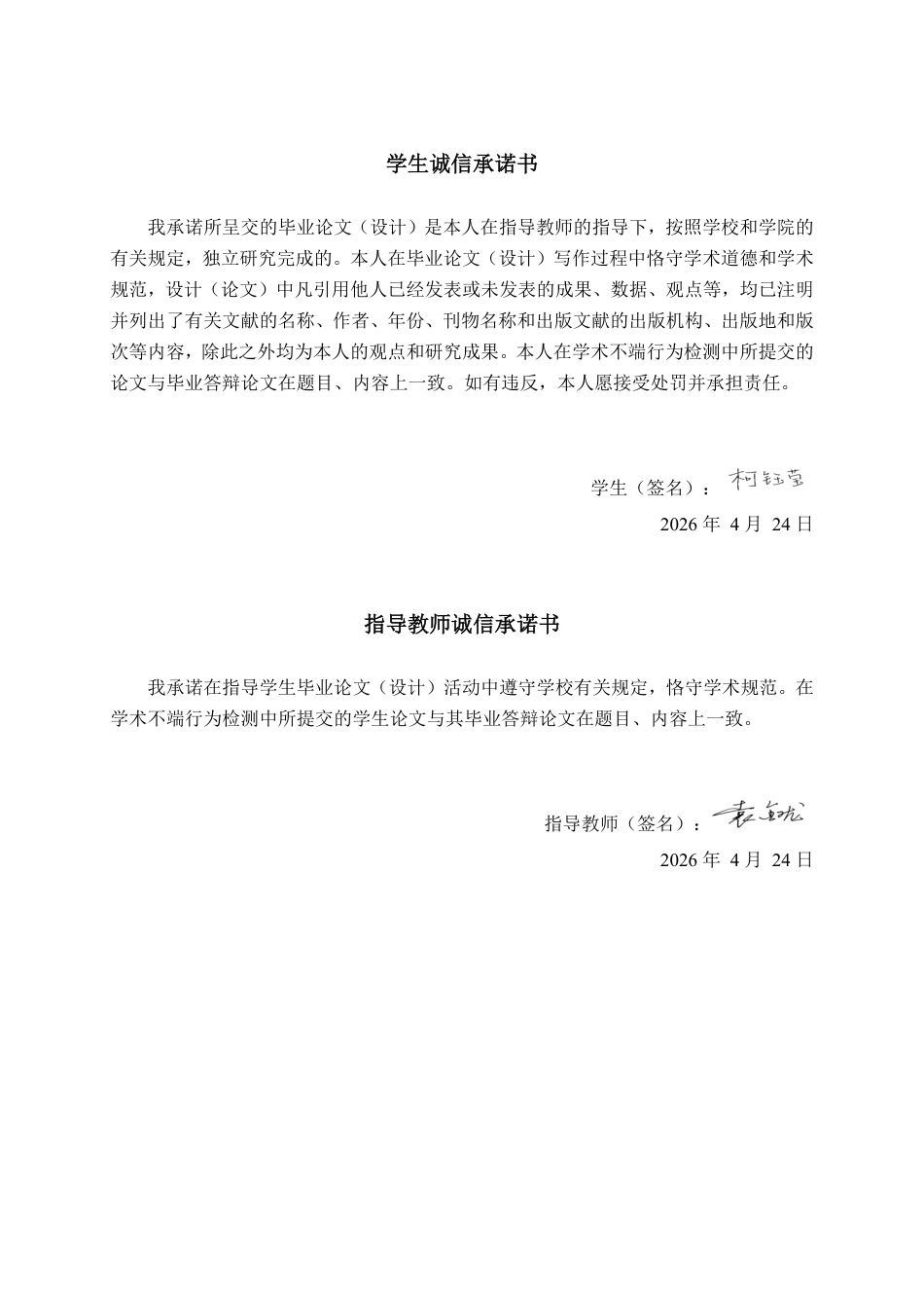 26年CH会计学 贵州泰永长征技术股份有限公司应收账款管理分析终稿全日制-约14253字符.pdf_第1页