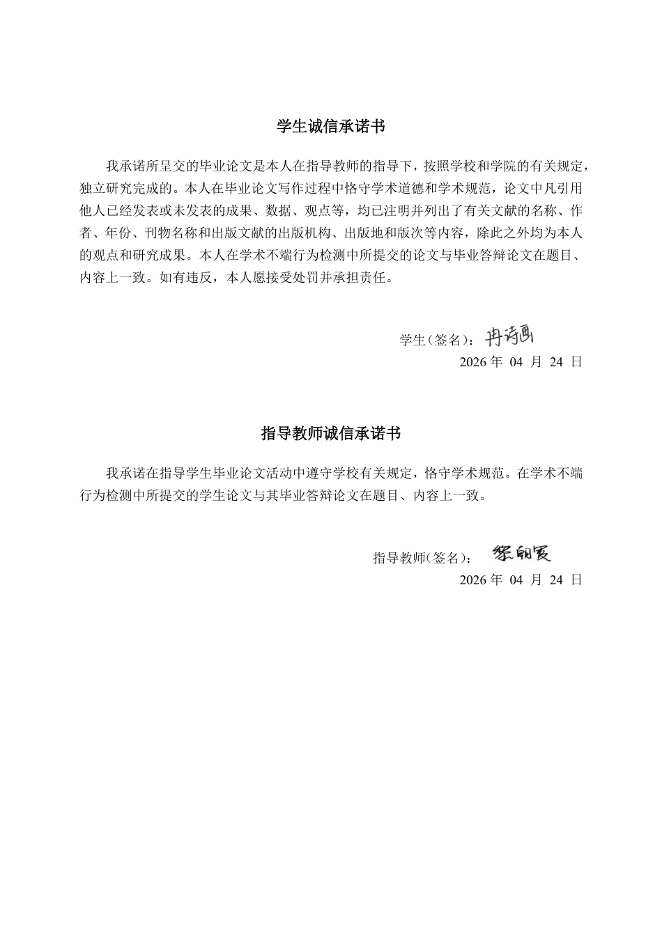 26年CH会计学 久盛电气股份有限公司营运能力分析终稿全日制-约20930字符.pdf_第1页