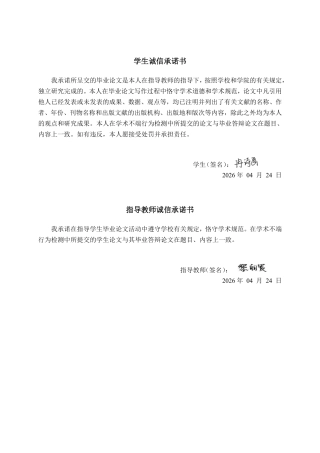 26年CH会计学 久盛电气股份有限公司营运能力分析终稿全日制-约20930字符.pdf