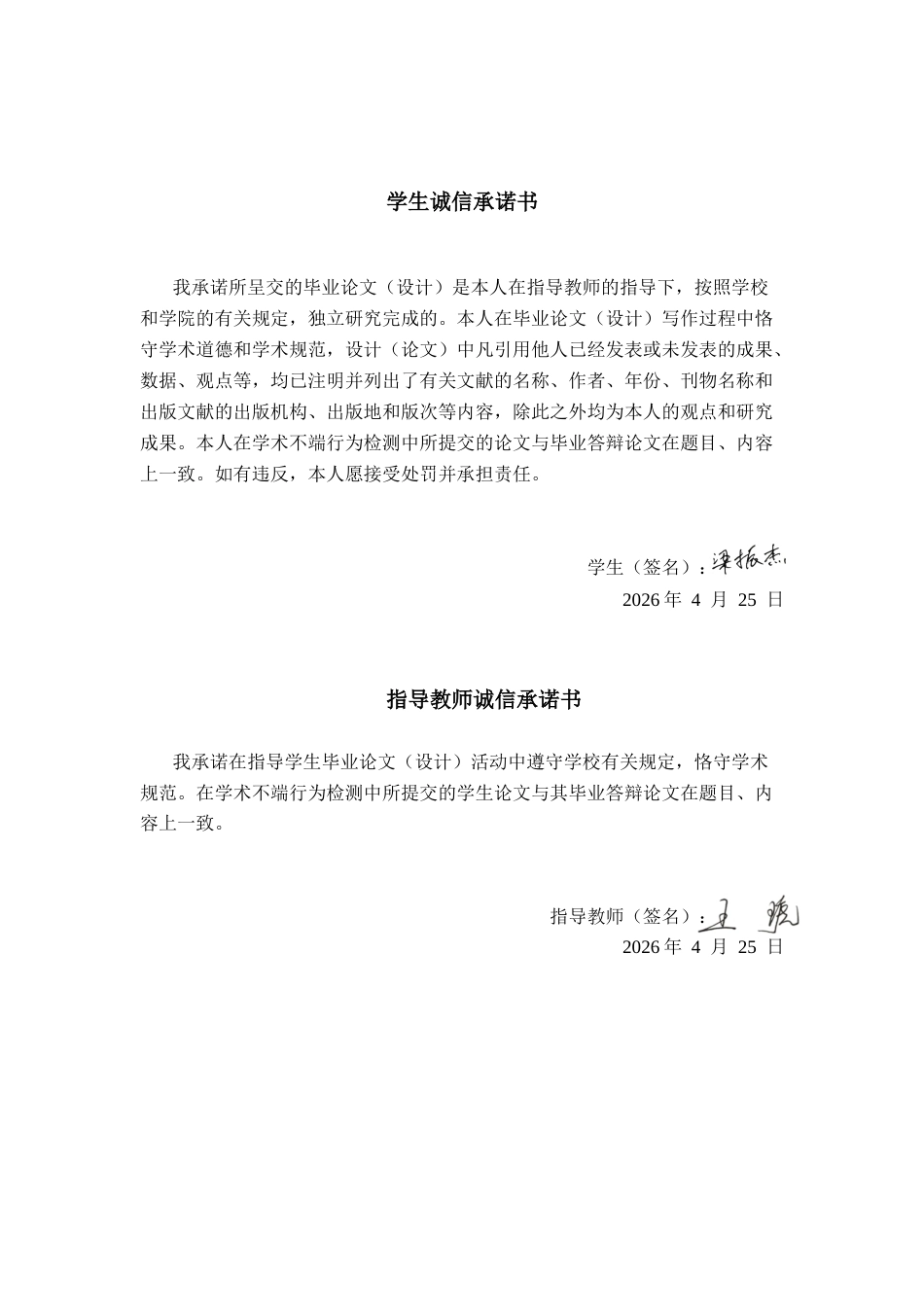 26年CH机器人工程 基于stm32两轮自平衡智能小车设计终稿全(12849字).doc_第1页
