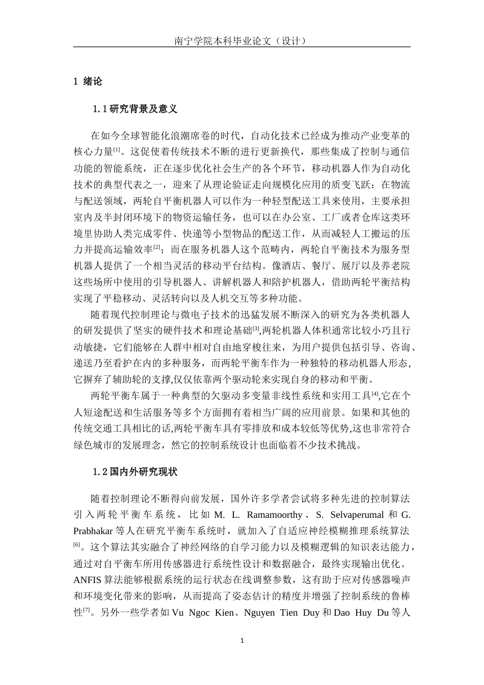 26年CH机器人工程 基于stm32两轮自平衡智能小车设计终稿全(12849字).doc_第10页