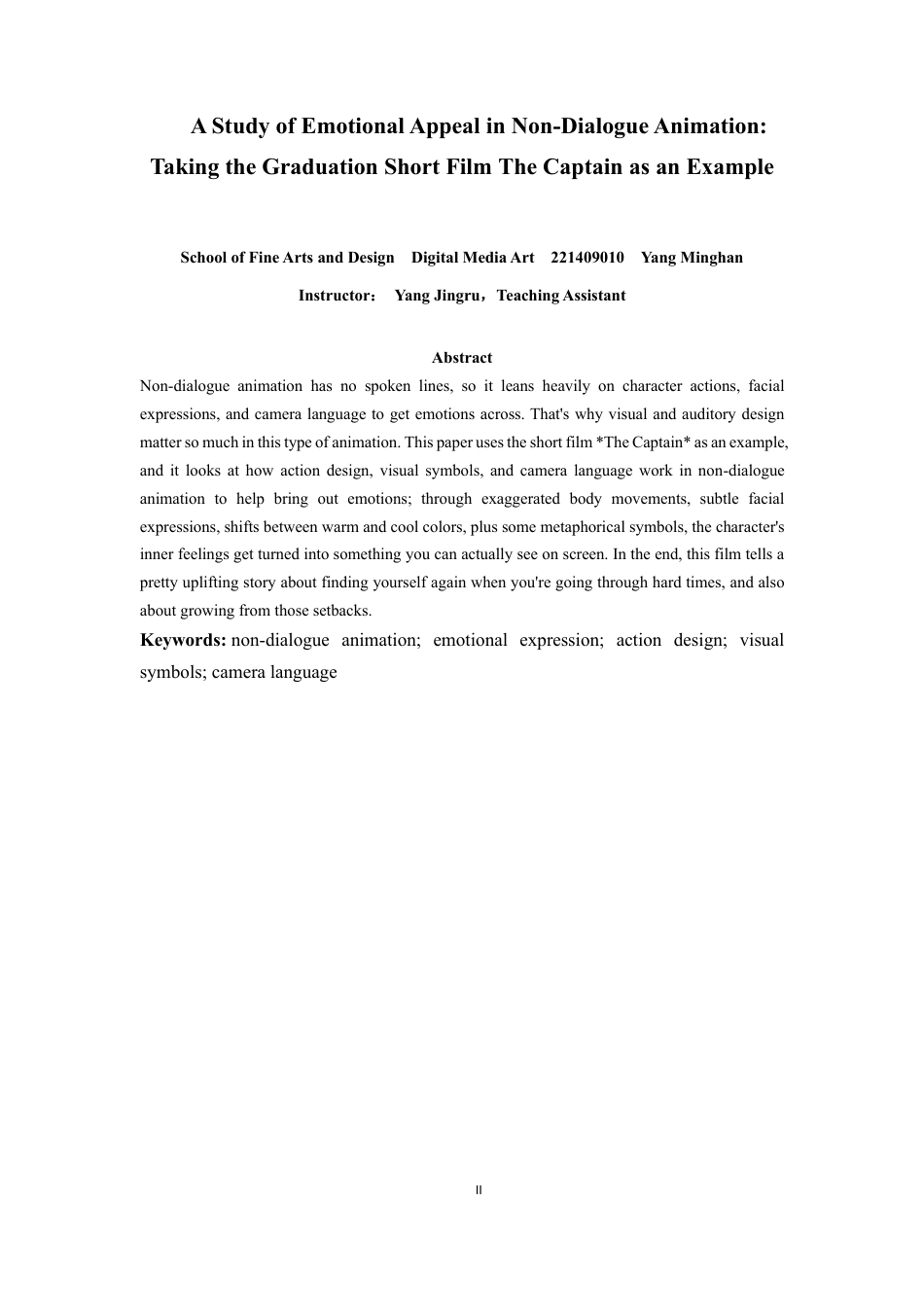 26年CH数字媒体艺术 无对白动画中的情感表现研究——以毕设短片《队长》为例-全日制终稿-约8393字符.pdf_第2页